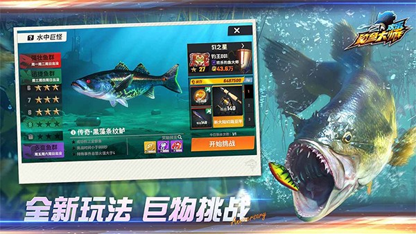 欢乐钓鱼大师百度版截图2