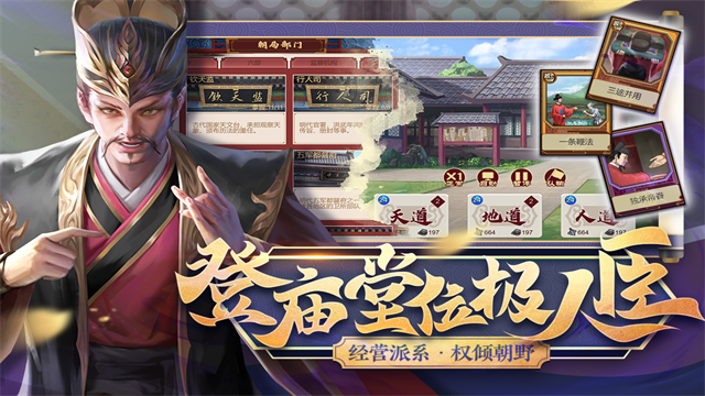 豪杰成长计划截图2