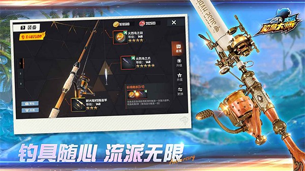 欢乐钓鱼大师百度版截图4