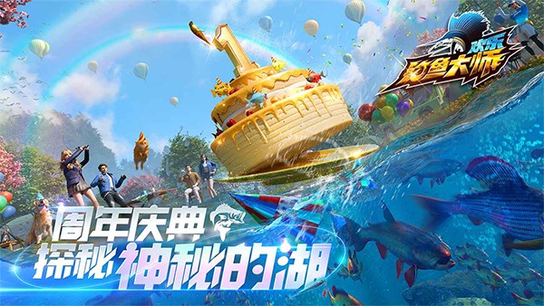 欢乐钓鱼大师百度版截图5
