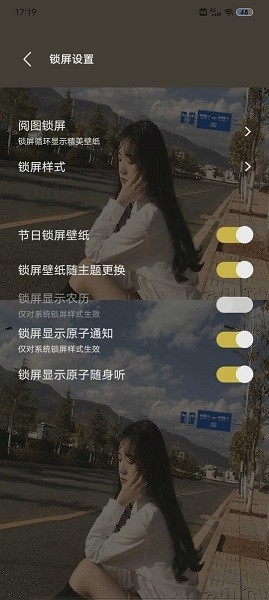 阅图锁屏截图3