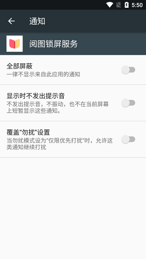 阅图锁屏