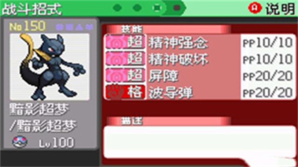 口袋妖怪究极绿宝石5.5金手指版