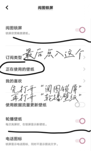 阅图锁屏