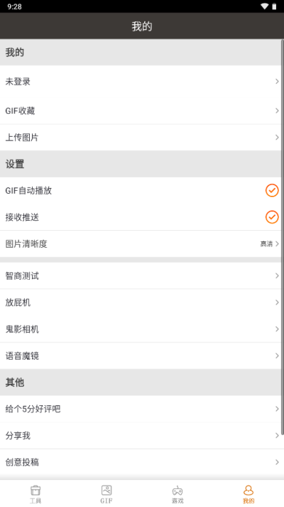 整人专家截图1