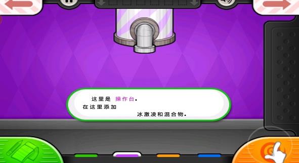 老爹冷饮店英文版