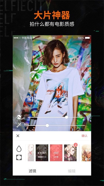 潮自拍相机截图1