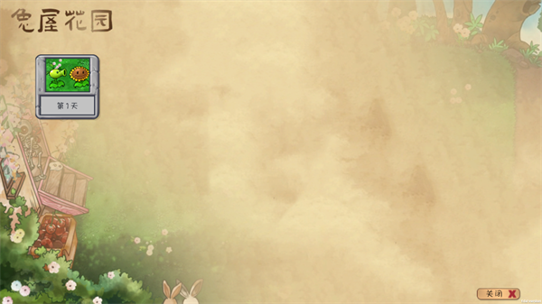 植物大战僵尸共生版2.0
