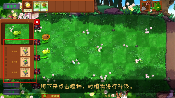 植物大战僵尸共生版2.0