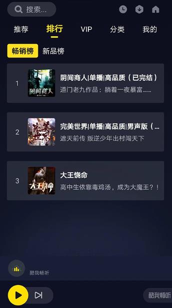 酷我畅听车机版