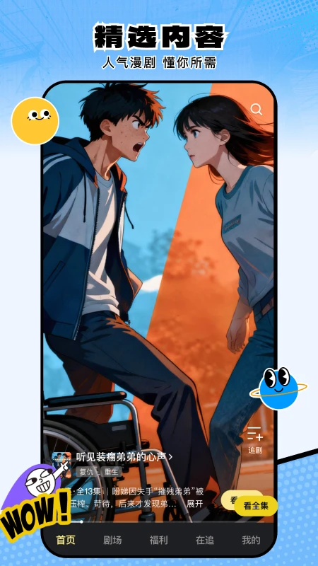 柚子动漫剧场截图1