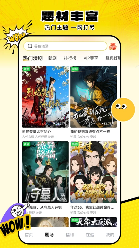 柚子动漫剧场截图2