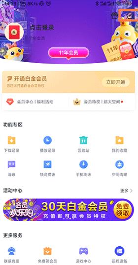 迅雷电影