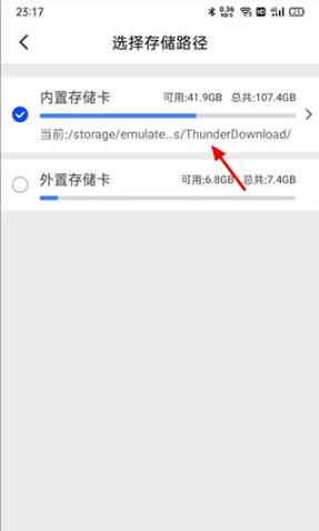 迅雷电影