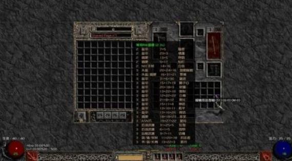 暗黑破坏神3中文版