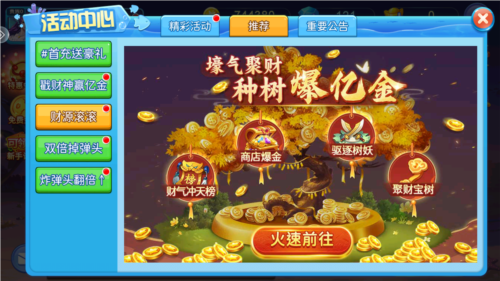 捕鱼之海底捞经典版