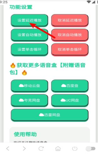 尼克狐尼克语音盒