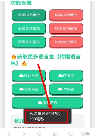 尼克狐尼克语音盒