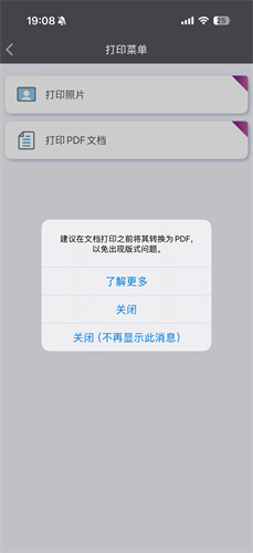 佳能打印机安卓版