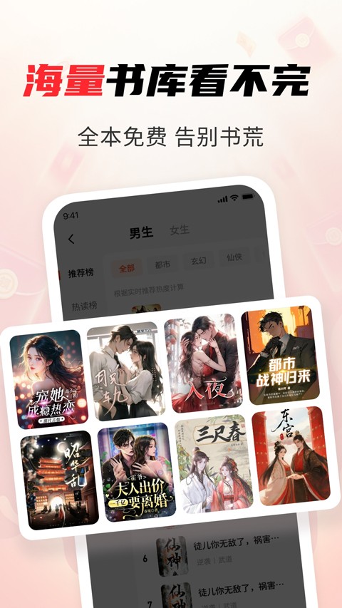 疯狂追书最新版截图1