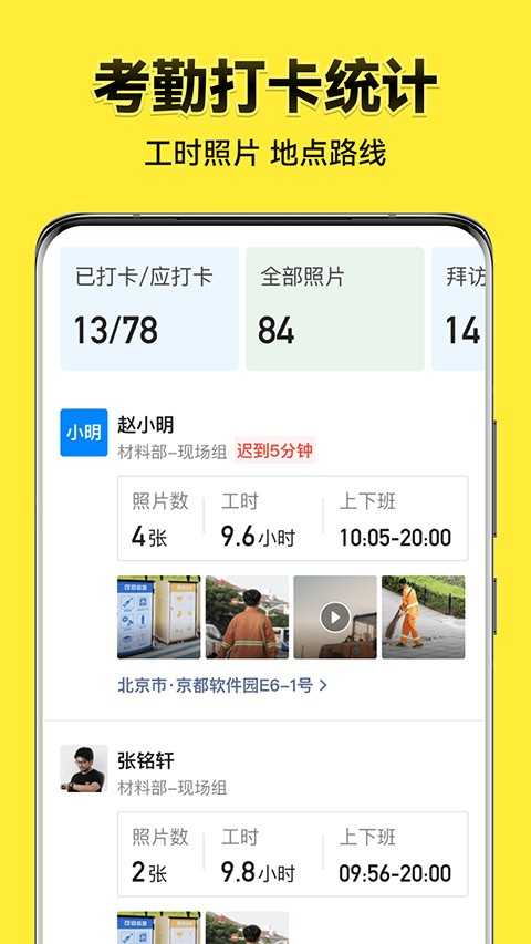 今日水印相机高清版截图2