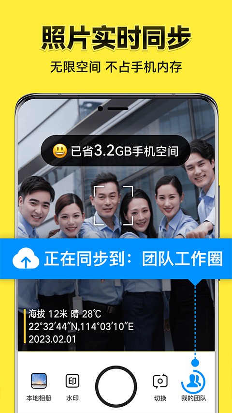 今日水印相机高清版截图3