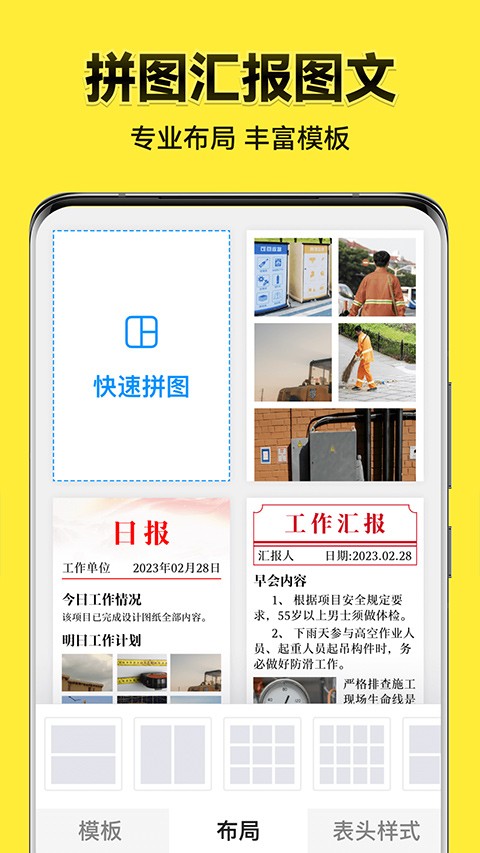 今日水印相机高清版截图4