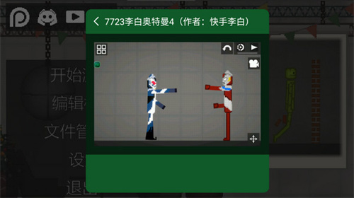 甜瓜游乐场7723汉化版(自带模组)