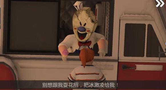 恐怖冰淇淋6