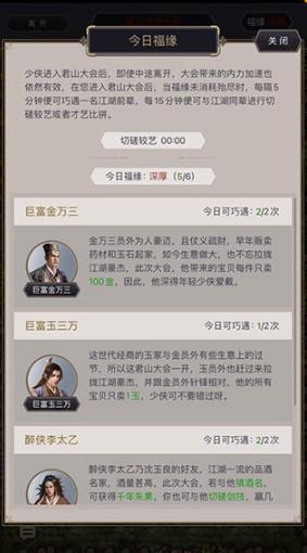 这就是江湖九游版