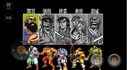 街机三国志2单机版