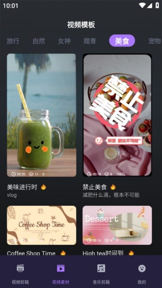 快映剪辑手机版