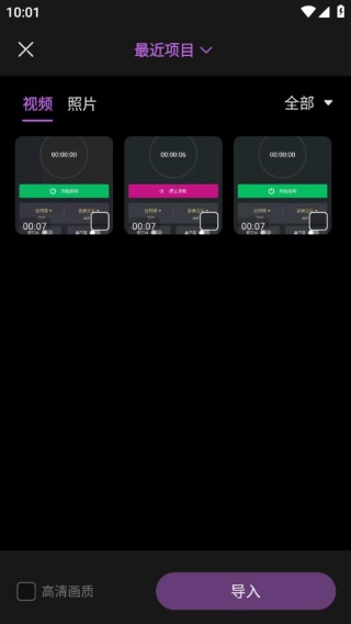 快映剪辑手机版