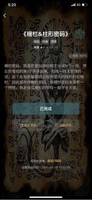犯罪大师旧版