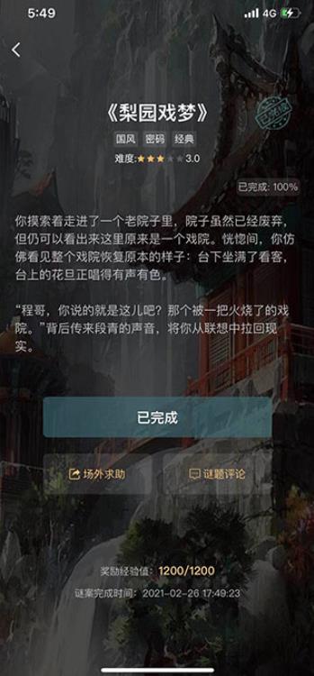 犯罪大师旧版