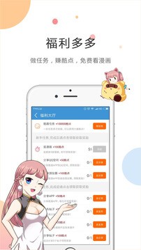 kuku动漫截图1