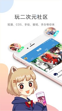 kuku动漫截图3