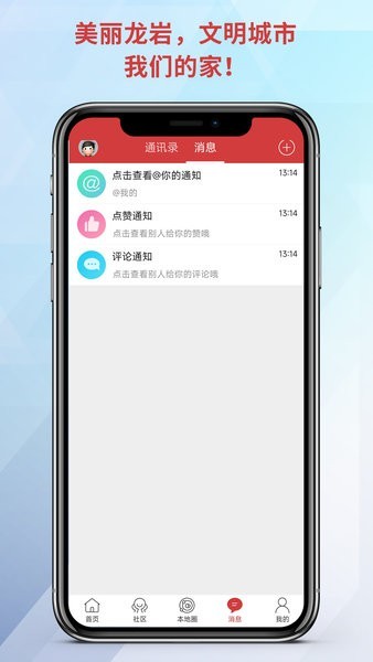 龙岩kk社区截图4