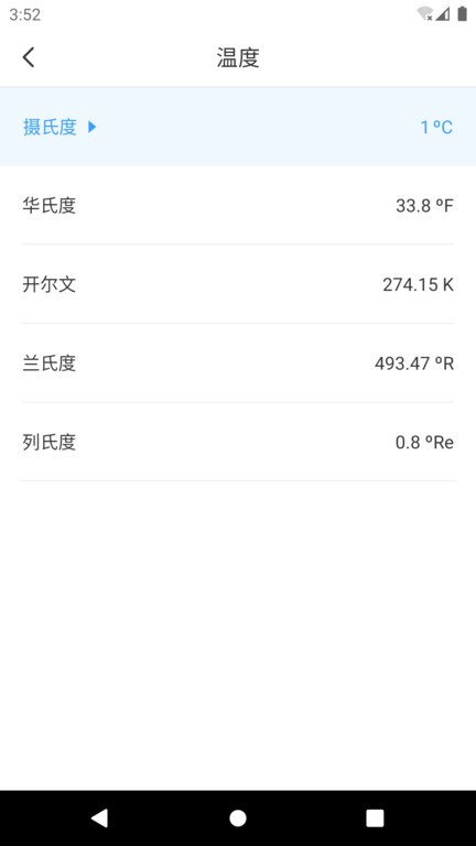 橙子计算器最新版截图2