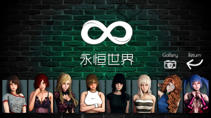 永恒世界0.9汉化版截图3