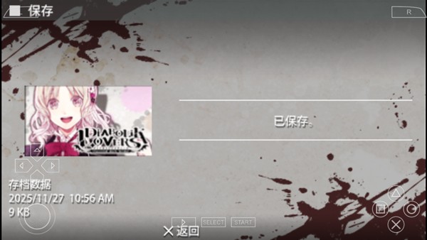 魔鬼恋人汉化版截图1