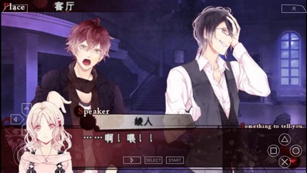 魔鬼恋人汉化版截图2