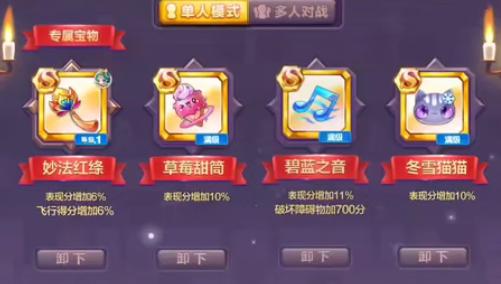 天天酷跑旧版本