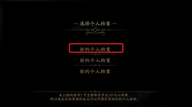 未上锁的房间2最新版