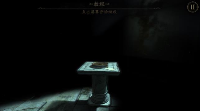 未上锁的房间2最新版