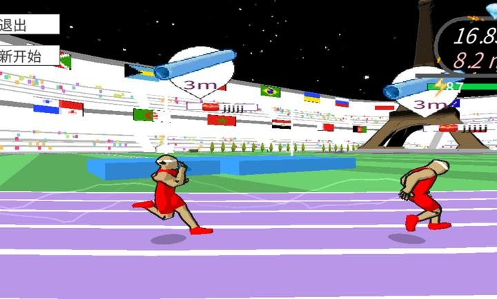 速度之星2.48最新版截图1