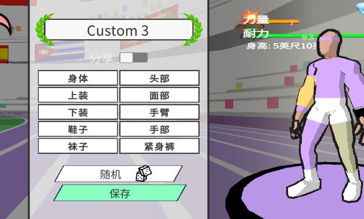 速度之星2.48最新版截图2