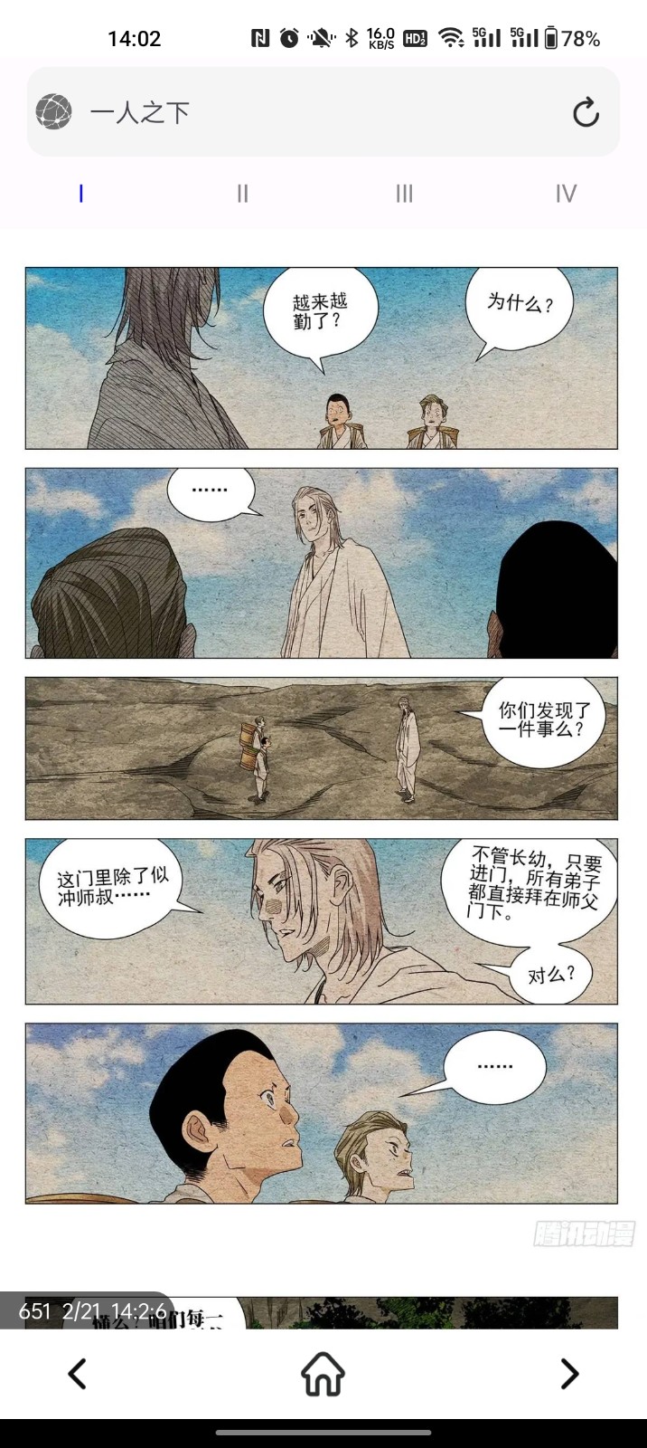 小白万能资源截图4