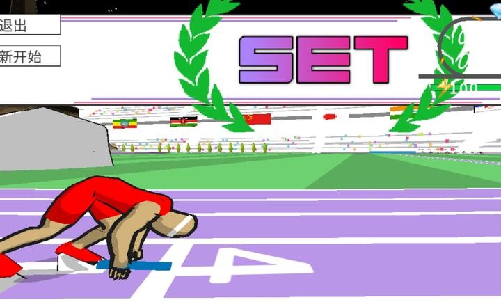 速度之星2.48最新版截图4