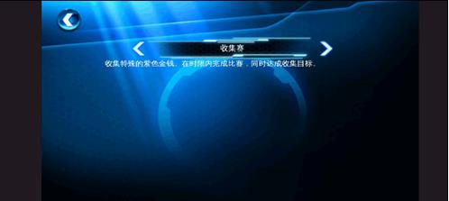 狂野飙车6高清版HD